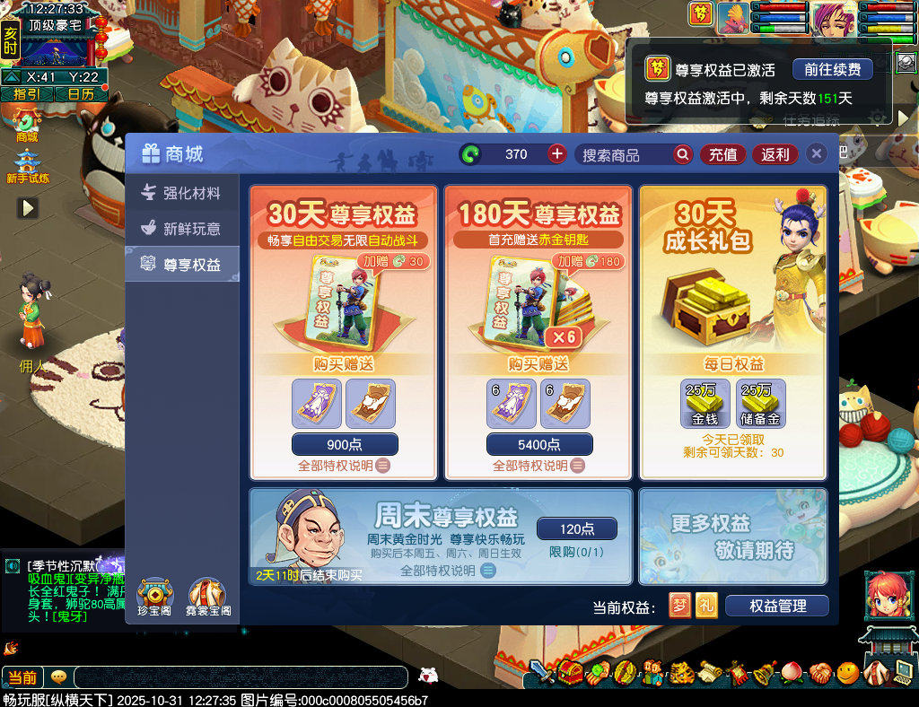 账号类型:邮箱账号 门派:大唐官府 角色等...