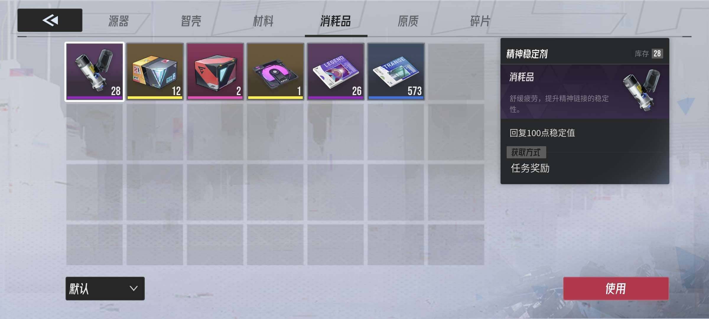 账号等级:69 海德拉晶钻量:2203 伊...