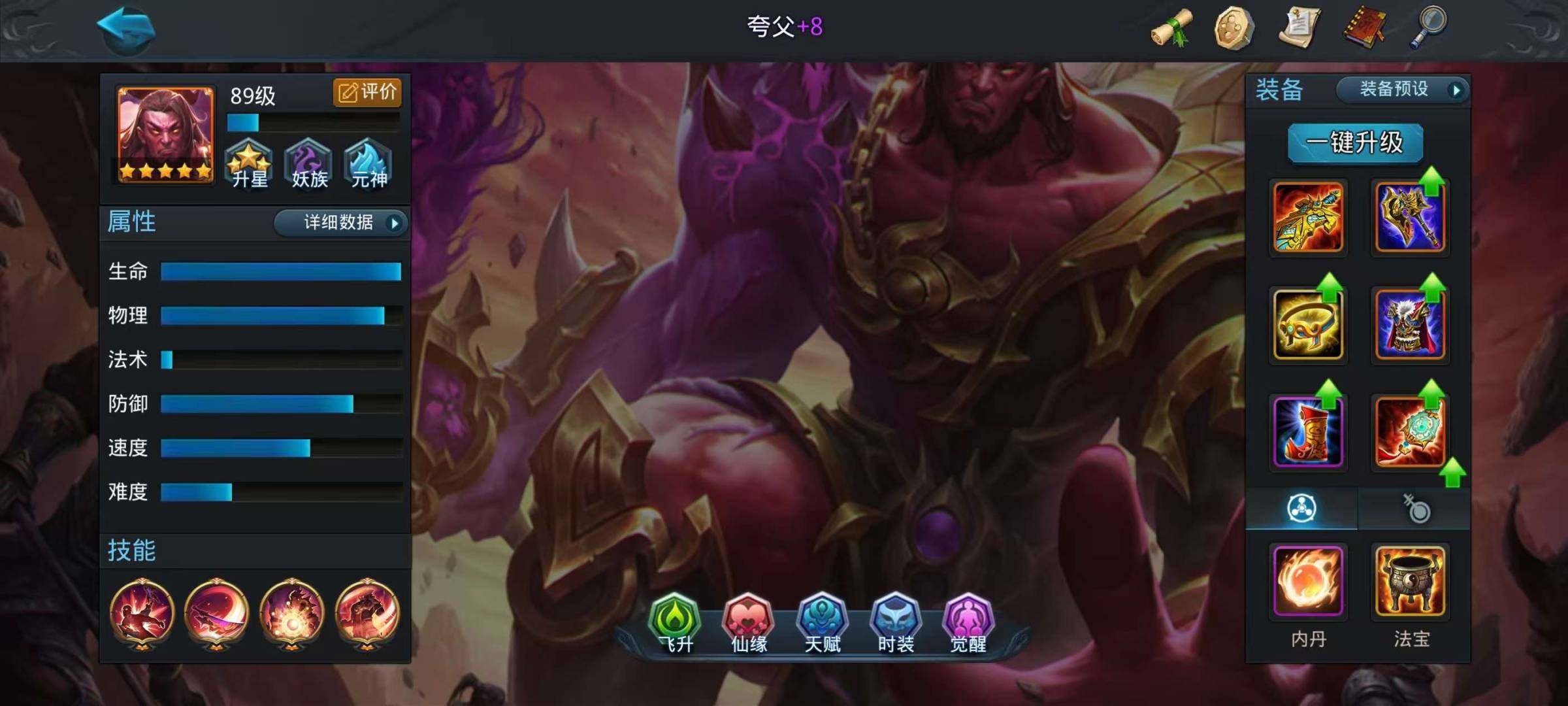 卖家说:盘古夸父修罗，9圣，三套金，压级号...