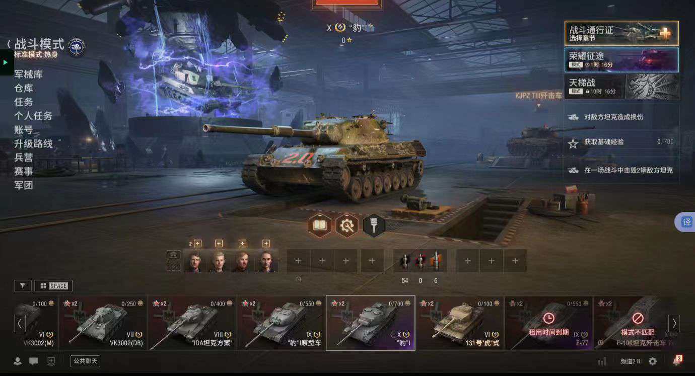 卖家说:q313坦克世界帐号豹1、5号概念...