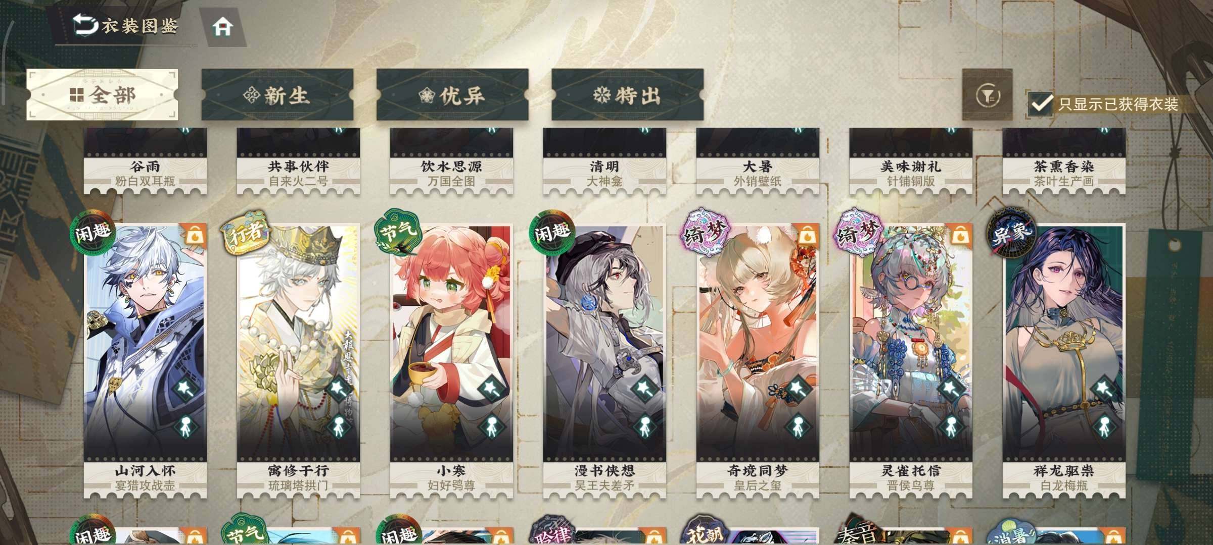 卖家说:全图鉴高练号