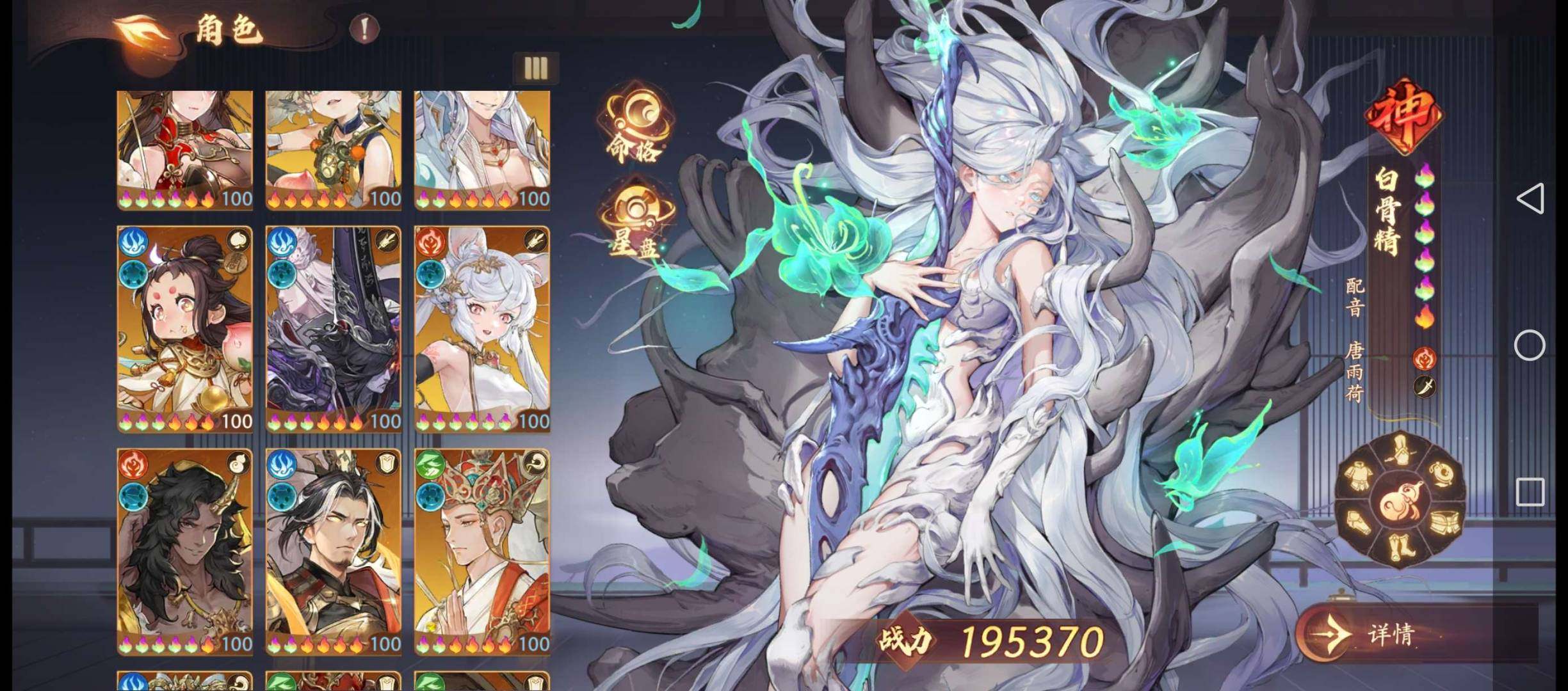 卖家说:全图鉴账号，白骨精完美毕业满命，目...