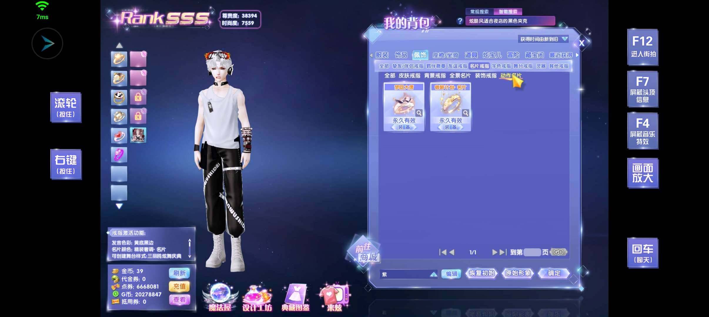 卖家说:钻8男号带q  很多热门脸 腹肌 ...