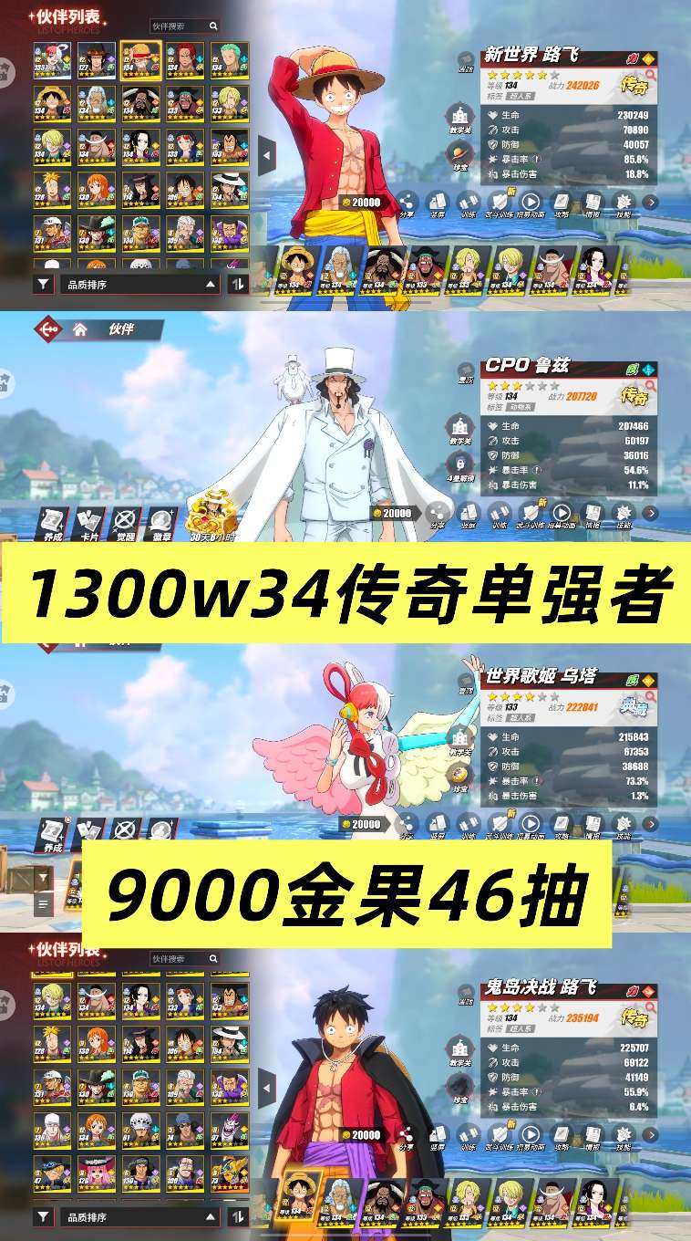 清凉夏日·奈美 斩人魔·镰造 和之国武士·...