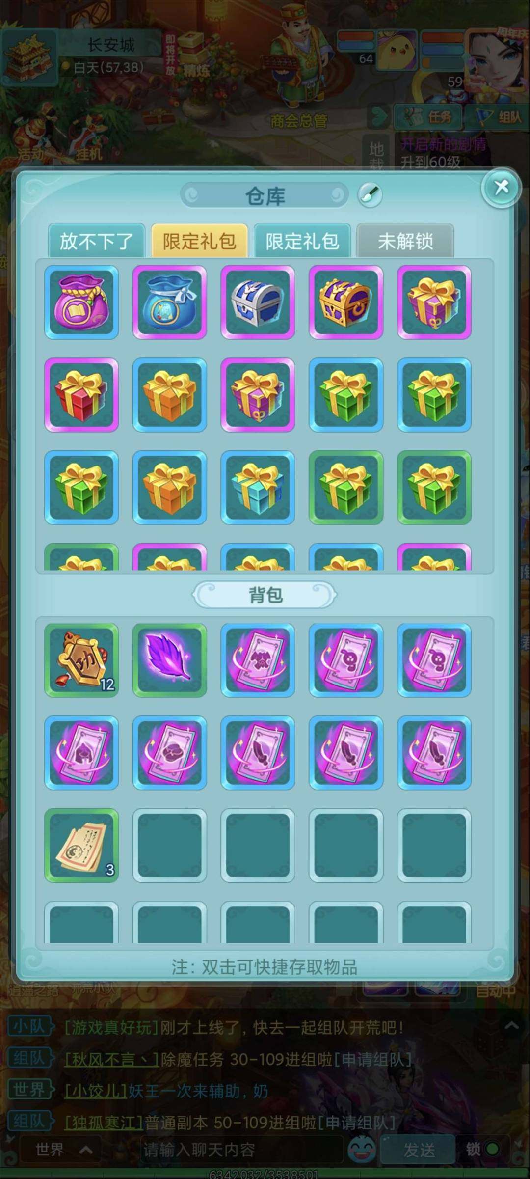 卖家说:最新区昆仑55，攒了很久的礼包号，...