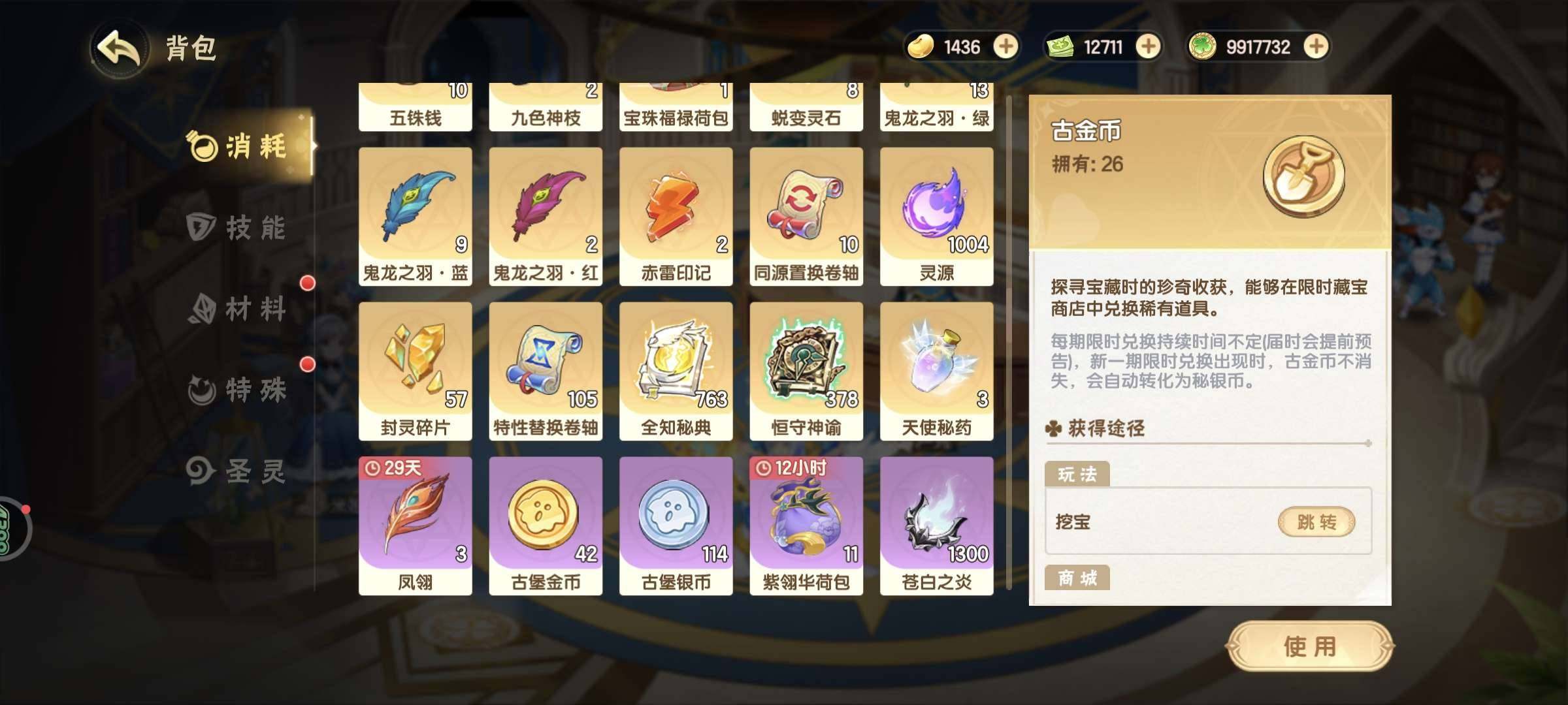 卖家说:直至目前，所有氪金精灵异种，BOS...