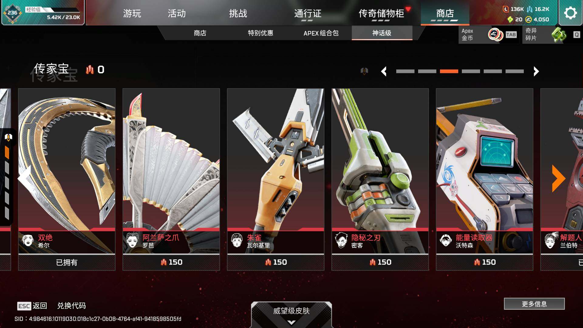 段位:大师 传家宝数:9 钴蓝匕首 希望黄...