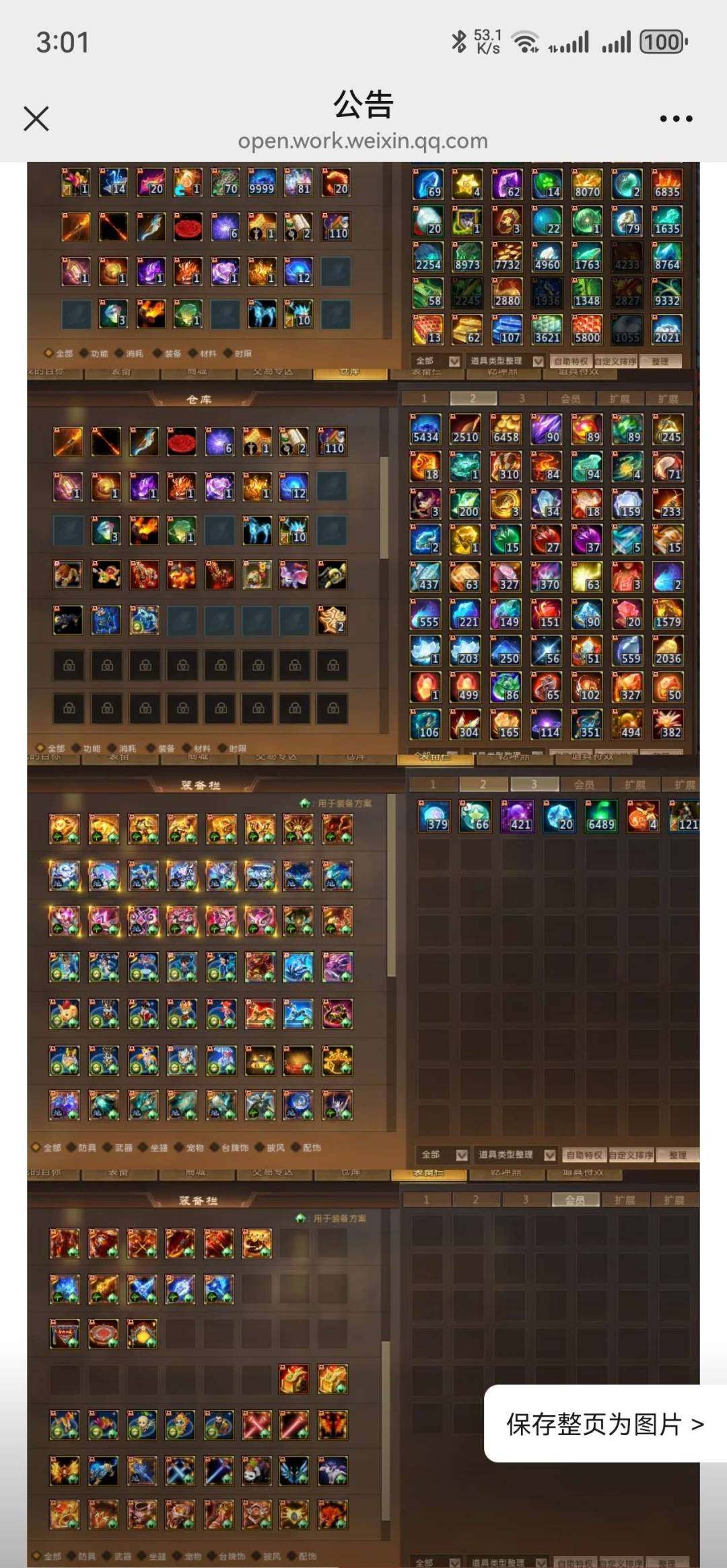 卖家说:青梅q1607 神兵100W 神话...