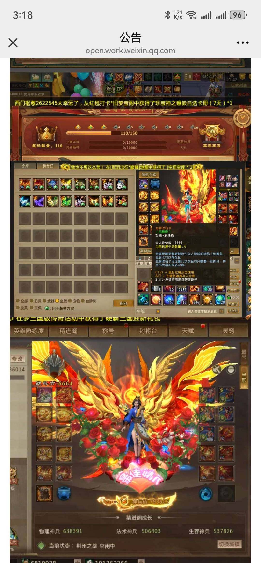 卖家说:荆州q1602 战场51W.低战场...