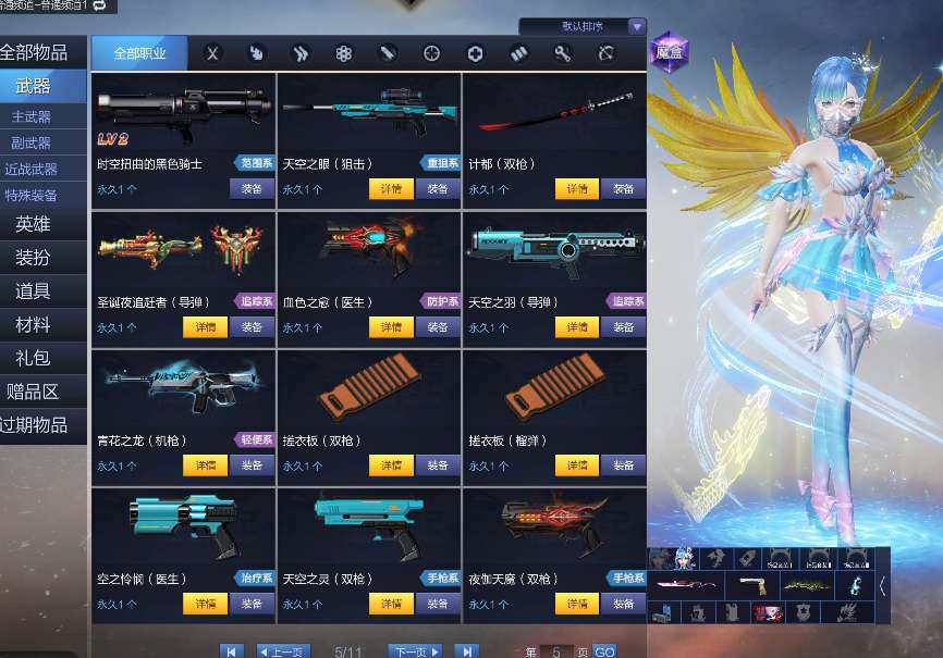 卖家说:很多箱子皮肤都没截图到  可以自己...