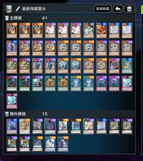 卖家说:八套卡组，强势卡