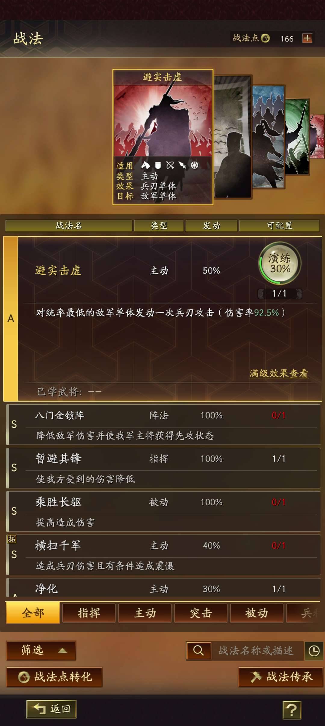 三国志战略版程昱从魏法骑到五谋臣，终迎来策划的青睐_三国志战略版资讯-氪金兽游戏账号交易平台