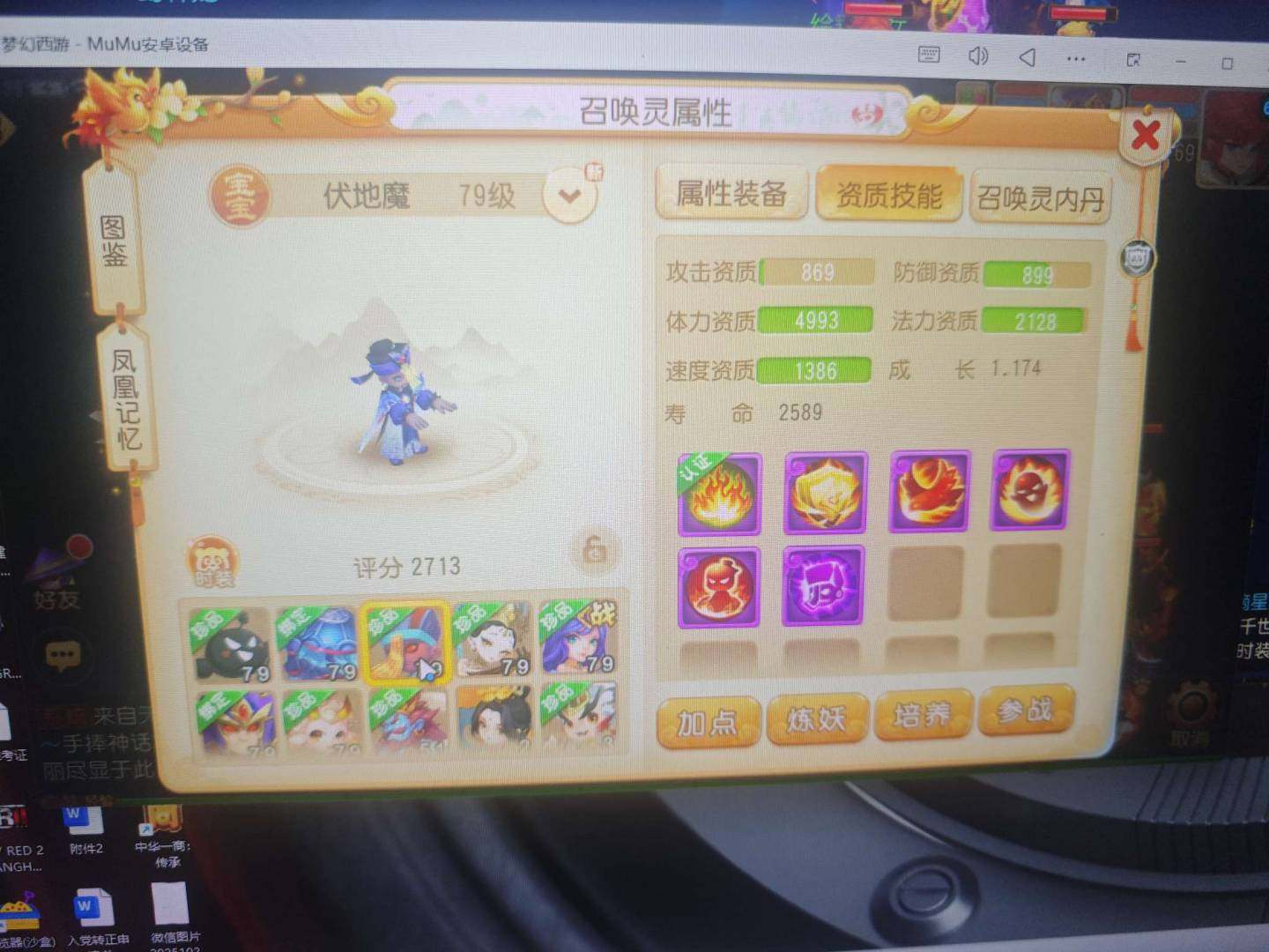 卖家说:69四件套方寸，带水无童子，天罡七星已开