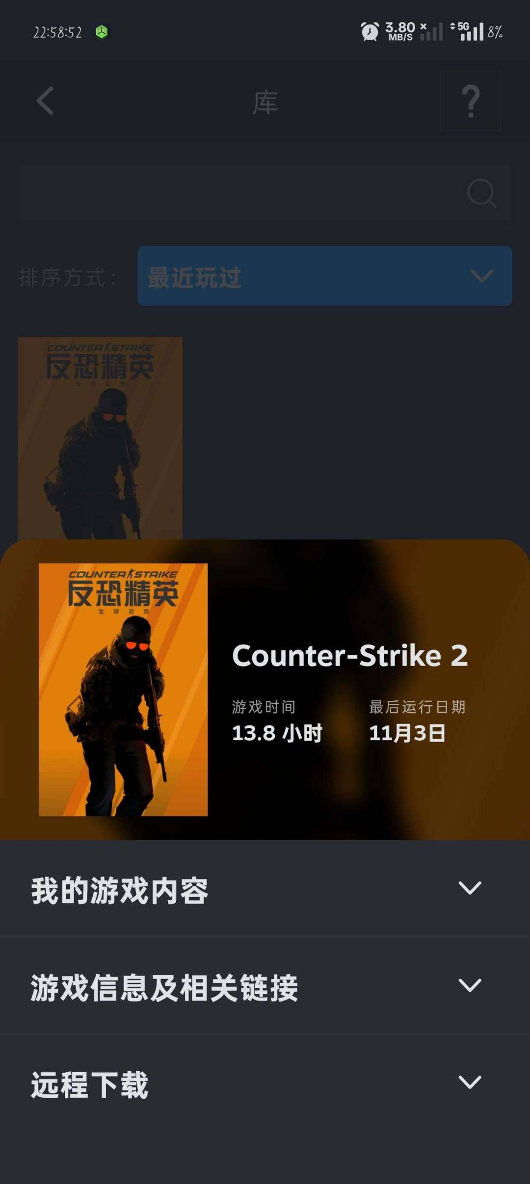 初邮情况:初邮出售 卖家说:完美c➕小号 ...