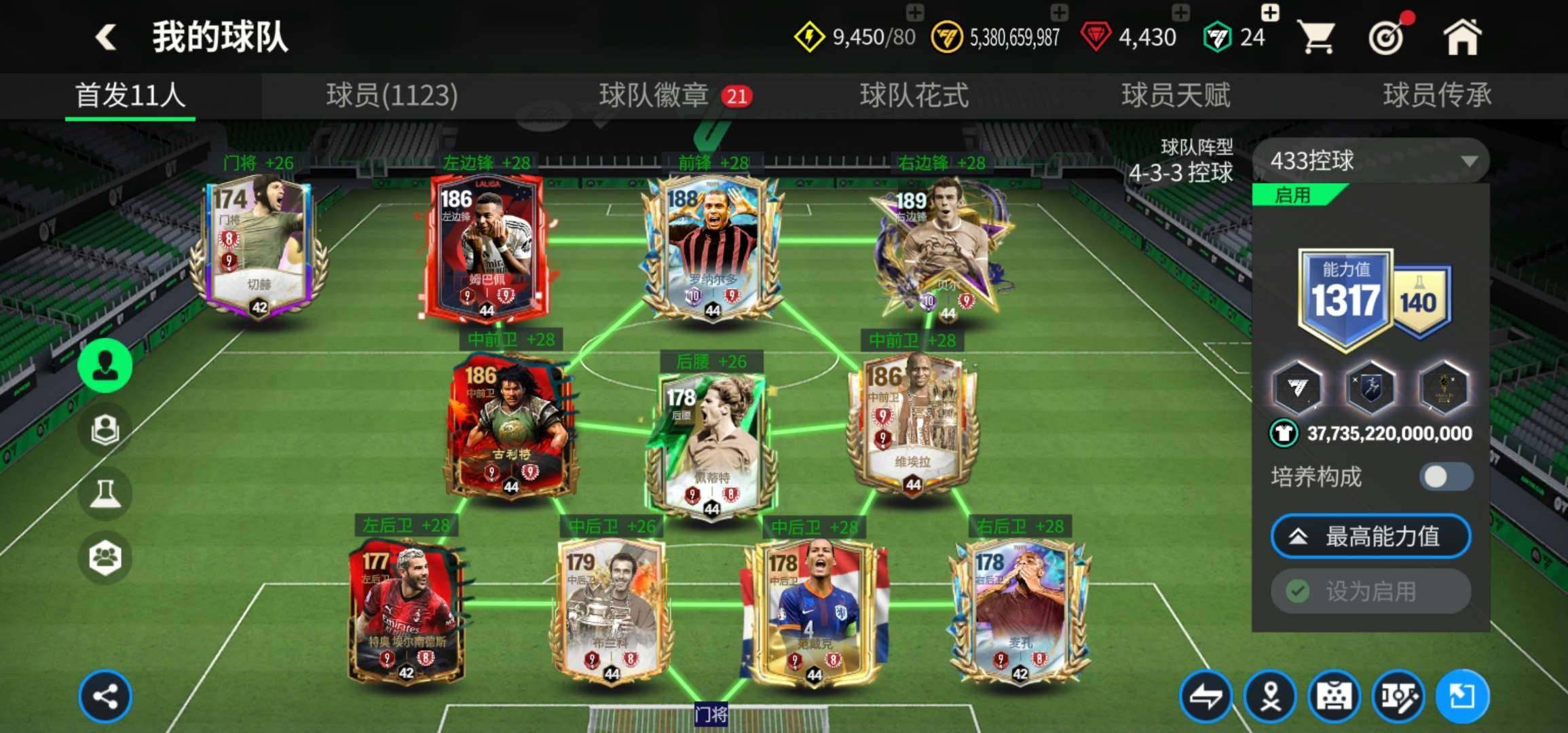 卖家说:无花式五个九阶全卡王阵，转移券上万管够