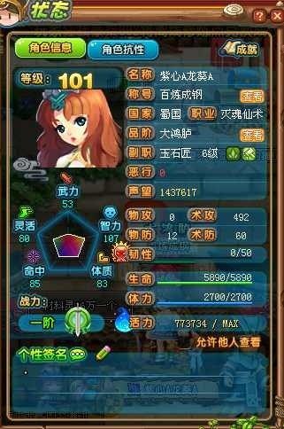 卖家说:炫多，号上有装备，40速项链戒指，...