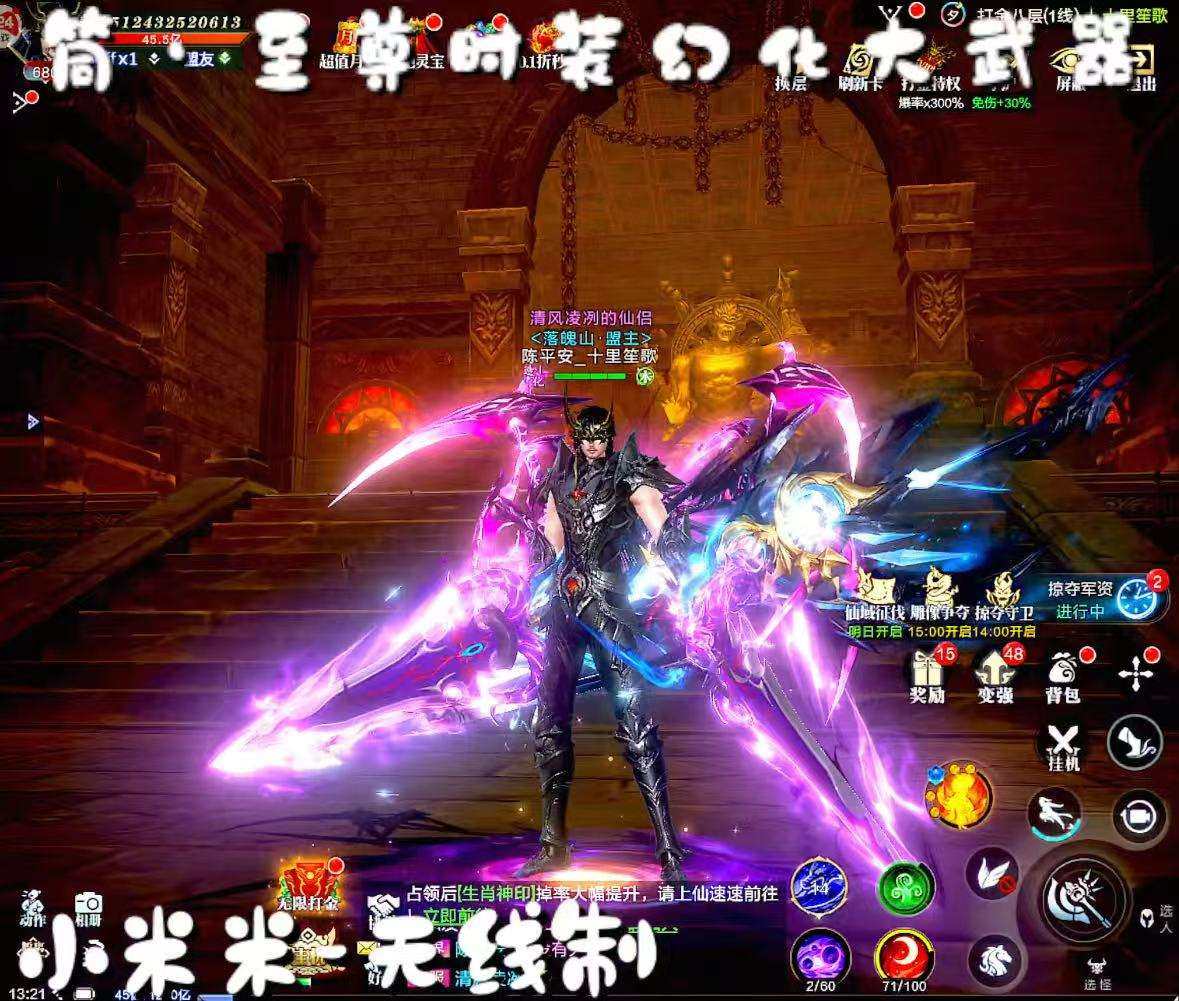 卖家说:太古封魔录2，全平台互通，安卓苹果...