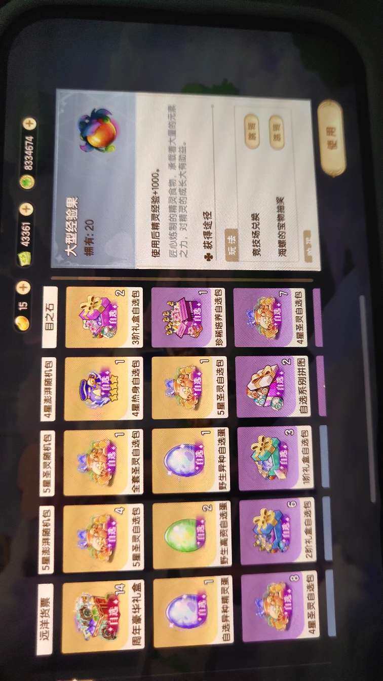 卖家说:v8账号基本图鉴全满有敦煌凤凰和苍...