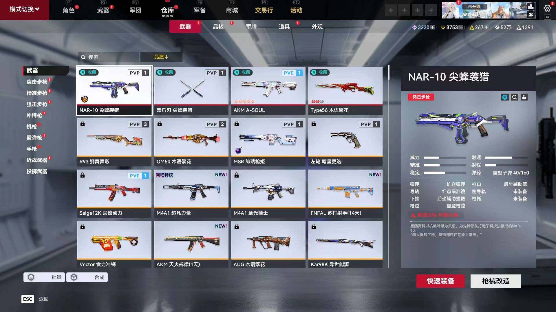 卖家说:绝版满星老婆枪尖峰转盘4红27橙 ...