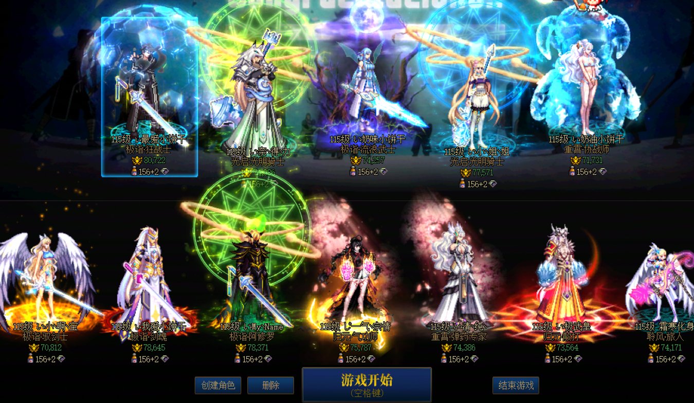 主职业:狂战士 名望值:81097 武器红...