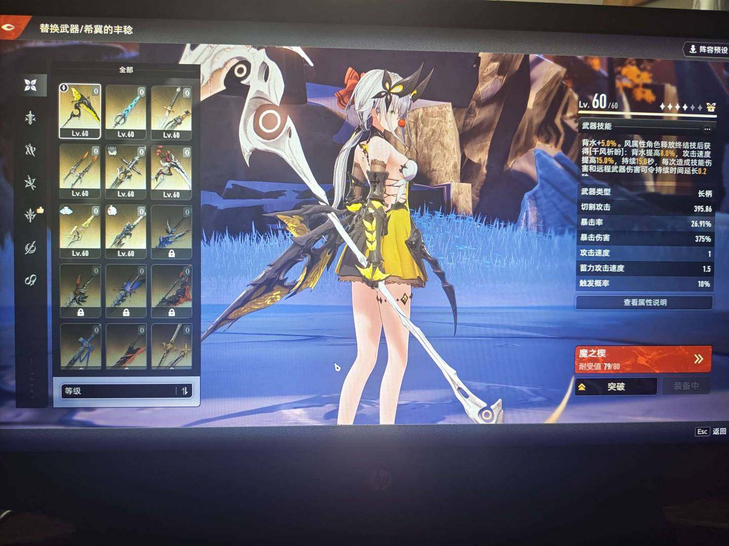 等级:59 拥有角色数:14 拥有近战武器...