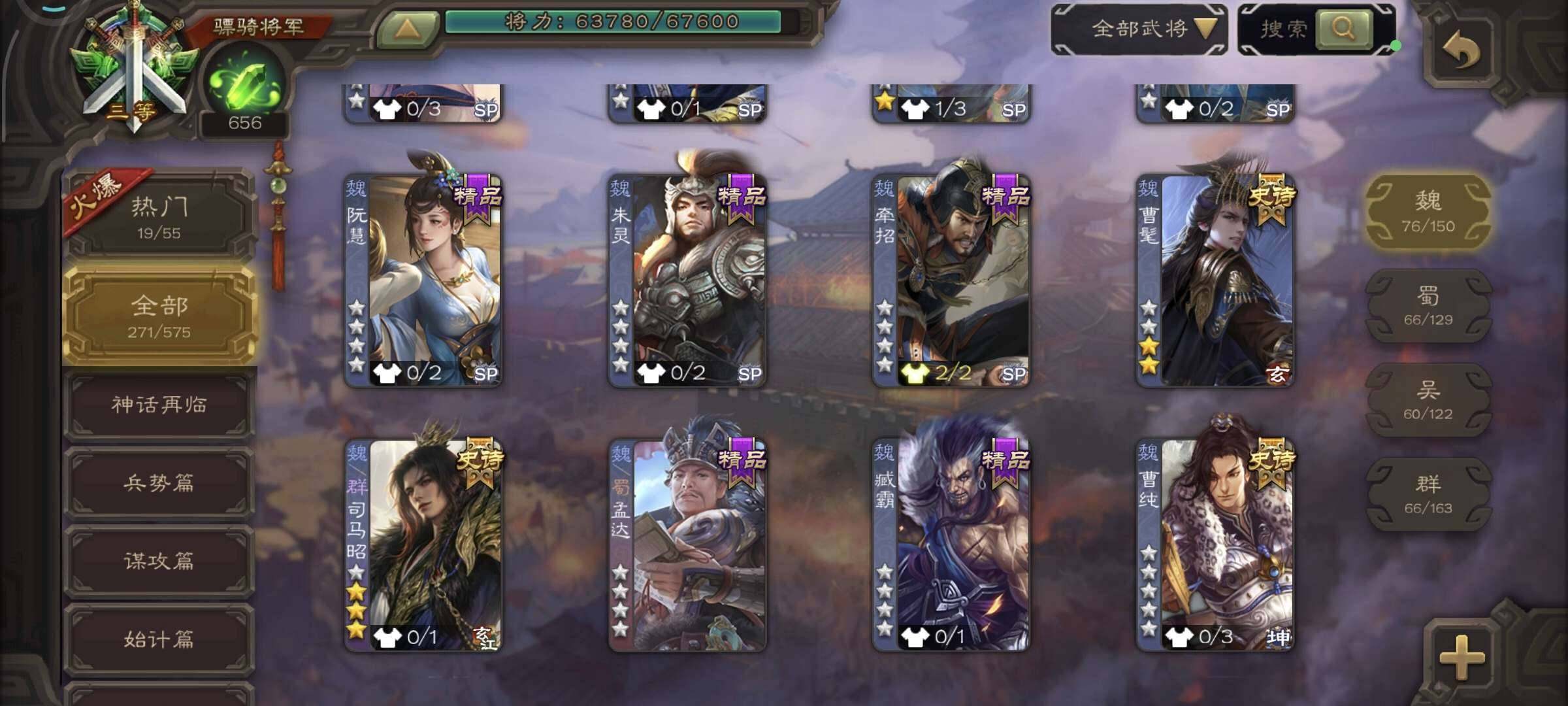 卖家说:曹髦司马昭势魏延界大宝等可验号