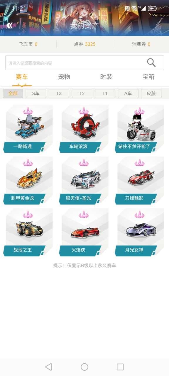 实名:不可修改 卖家说:雷诺5000天，四...