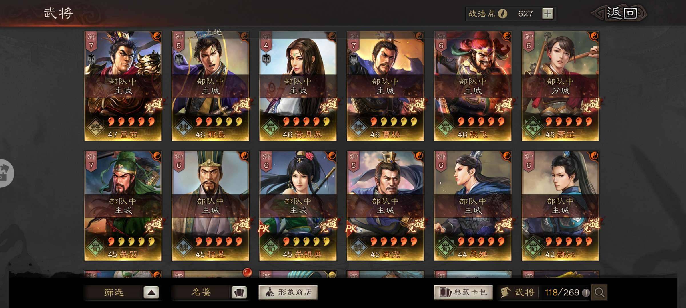 卖家说:满红程昱骑三势吕父女枪麒麟弓群弓