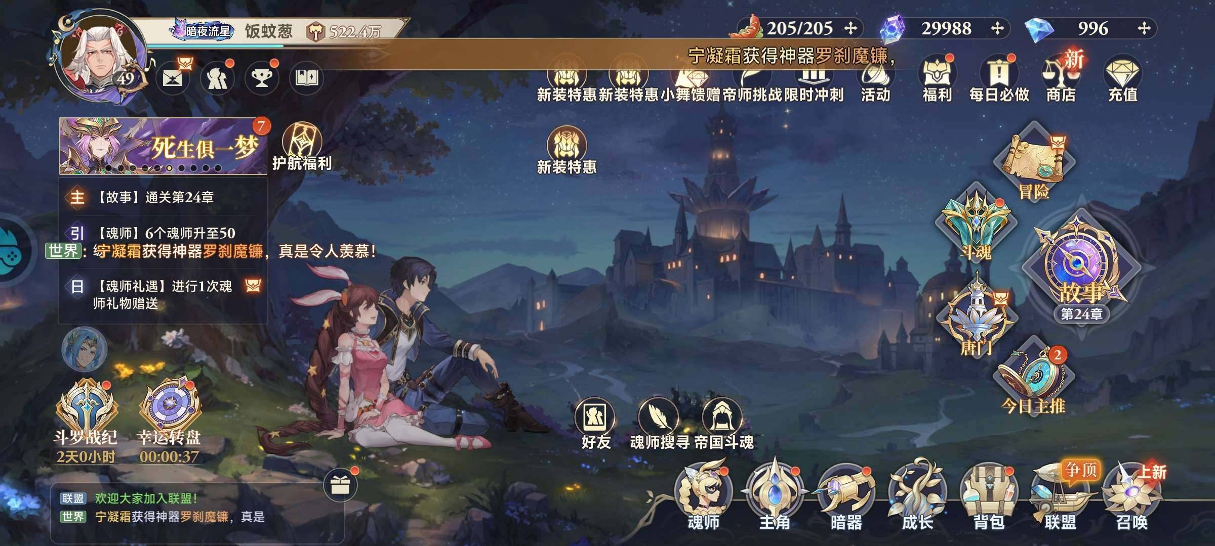 卖家说:斗罗大陆逆转时空0.1折官服的，自...