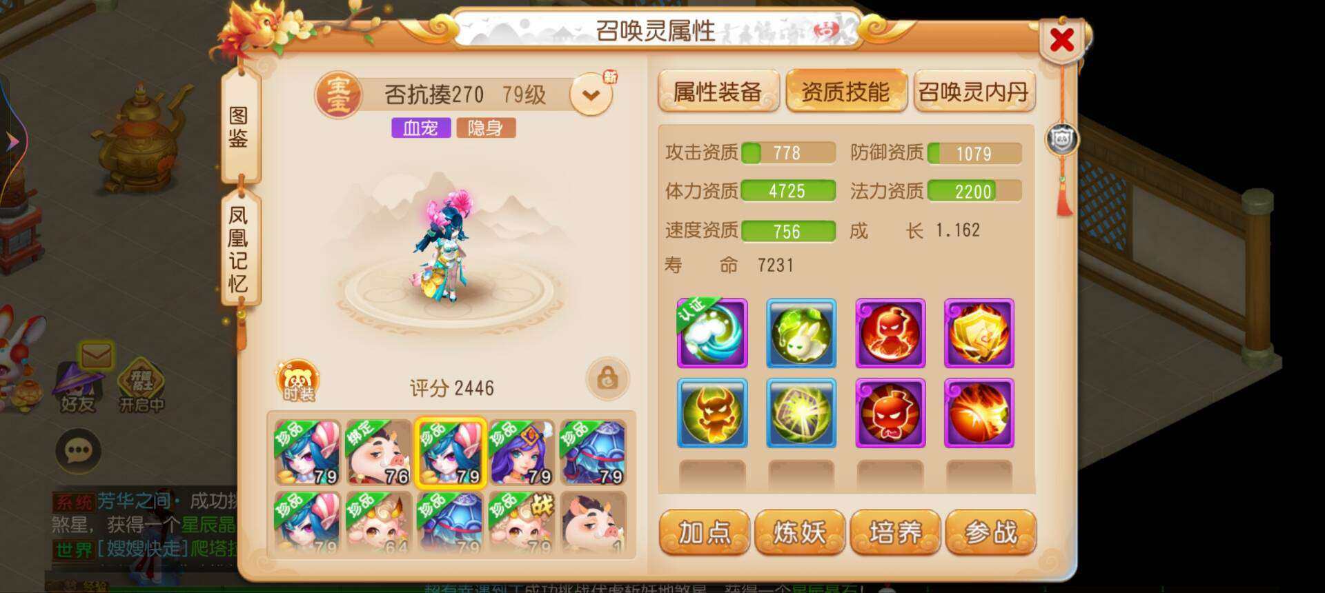 卖家说:八星地煞，超值69,12技能鬼子多...