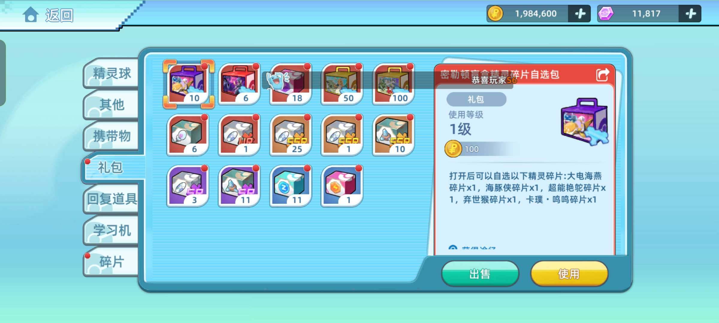 卖家说:垃圾号，随便玩1万多钻石图册可以拿