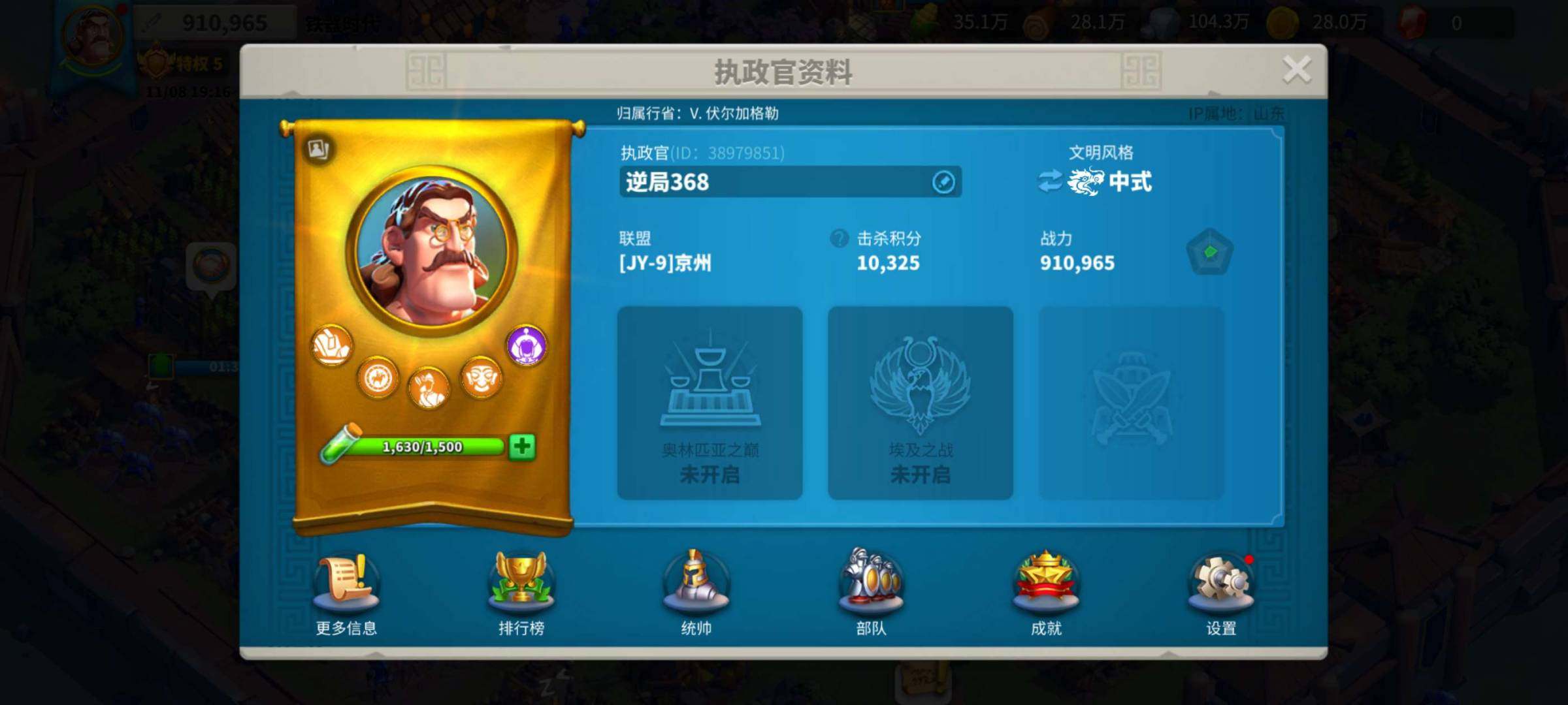 卖家说:由于没时间玩了，所以卖掉诚心卖 可...