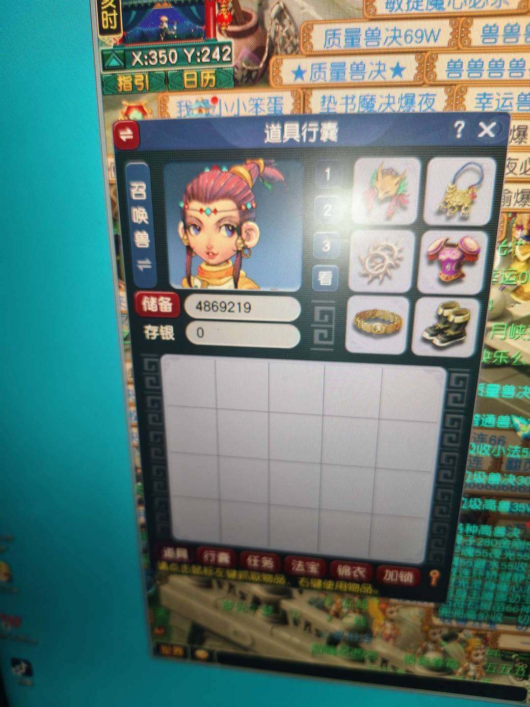 账号类型:邮箱账号 门派:化生寺 角色等级...