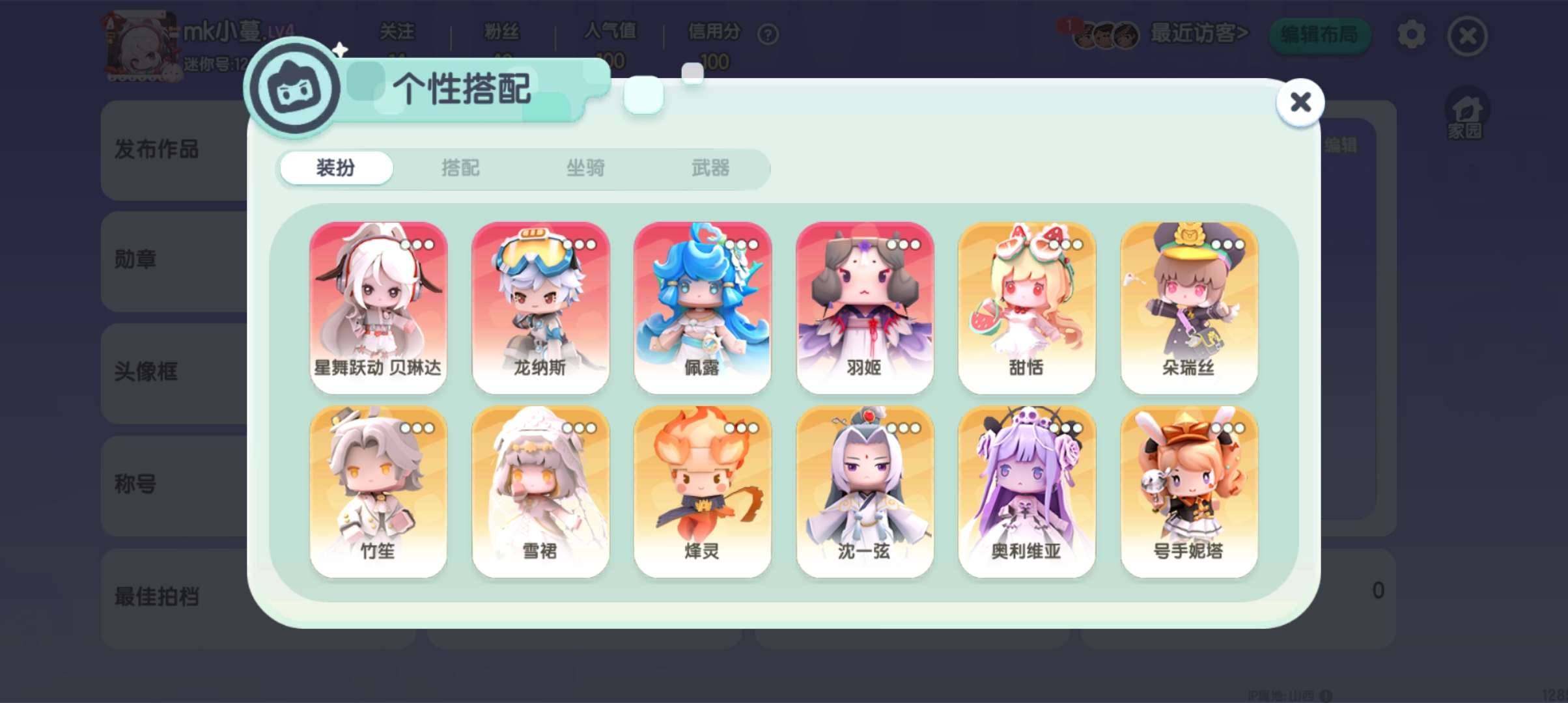 卖家说:第一二赛季悦享卡 羽姬 彩俐公主 ...