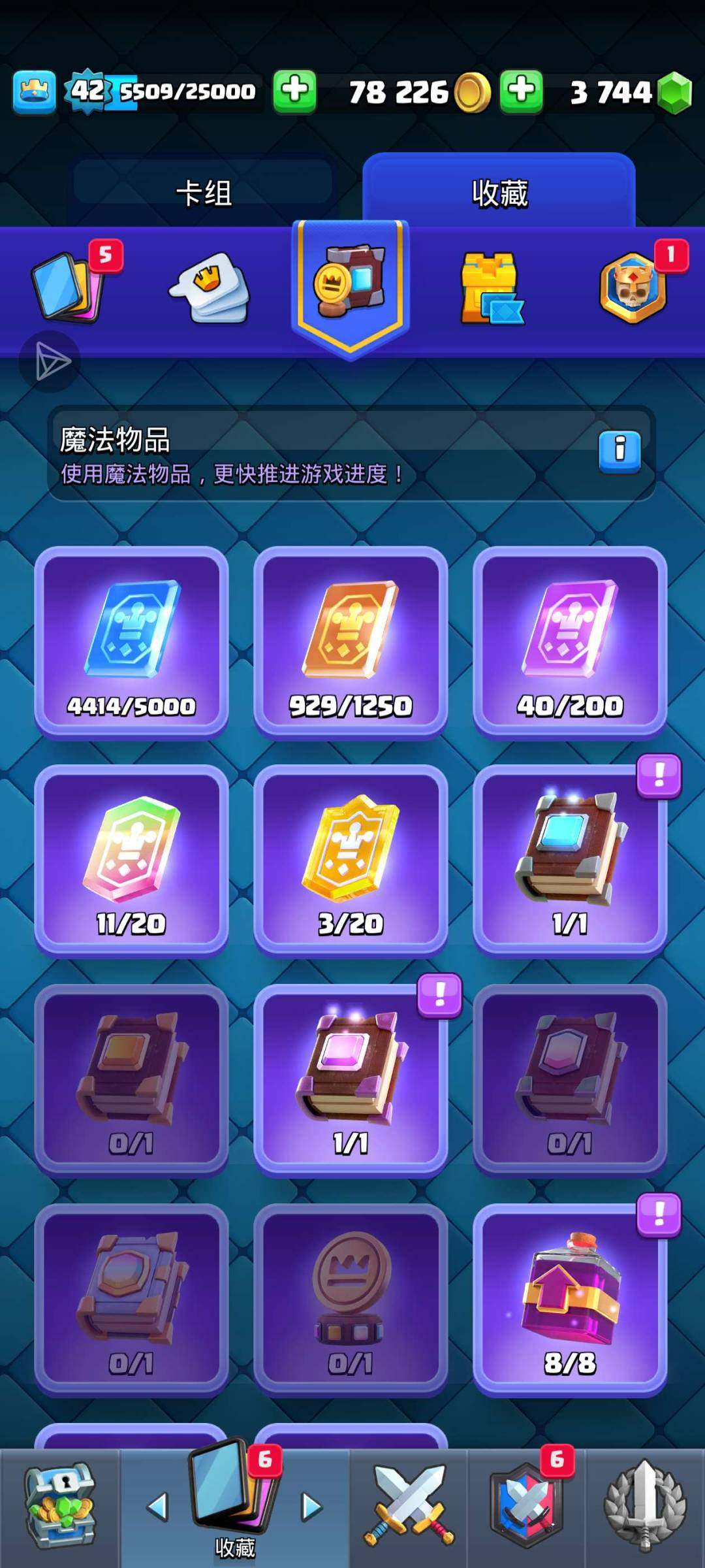 卖家说:18张满级卡