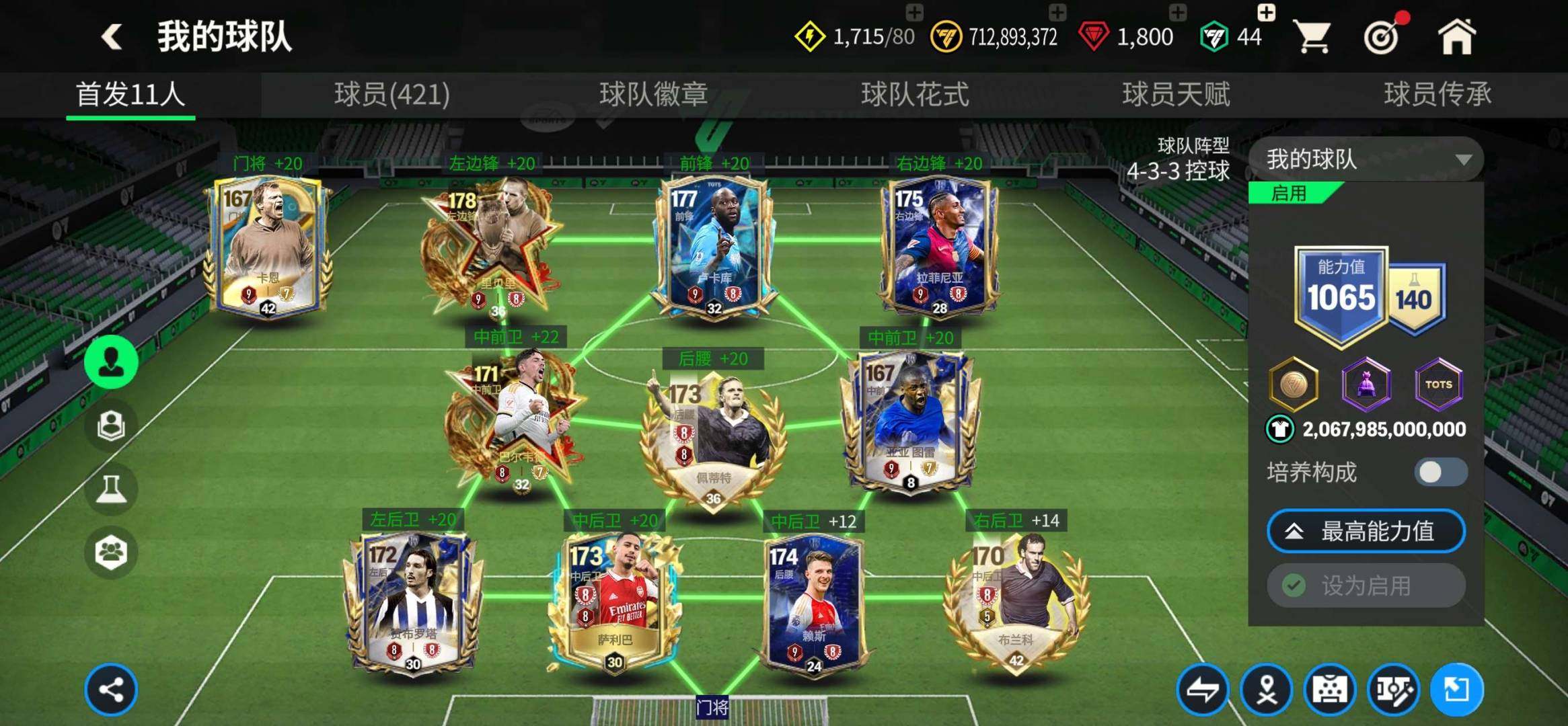 卖家说:全网最低一千能力值且有两个146的号