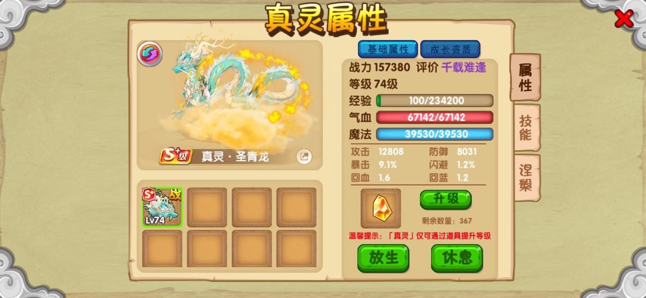 职业:紫霞 真灵数量:1 宠物数量:3 卖...