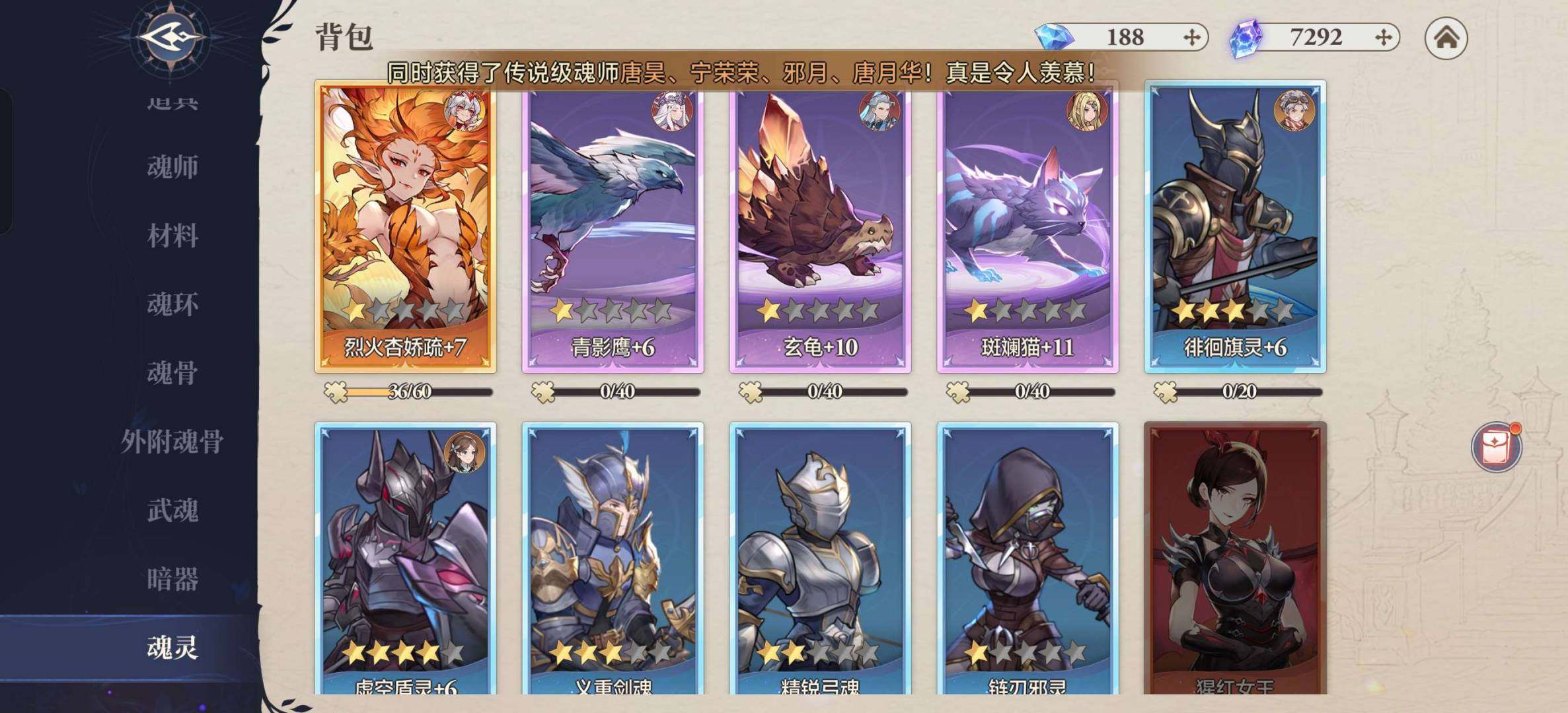 卖家说:0.1版本的斗罗大陆逆转时空，