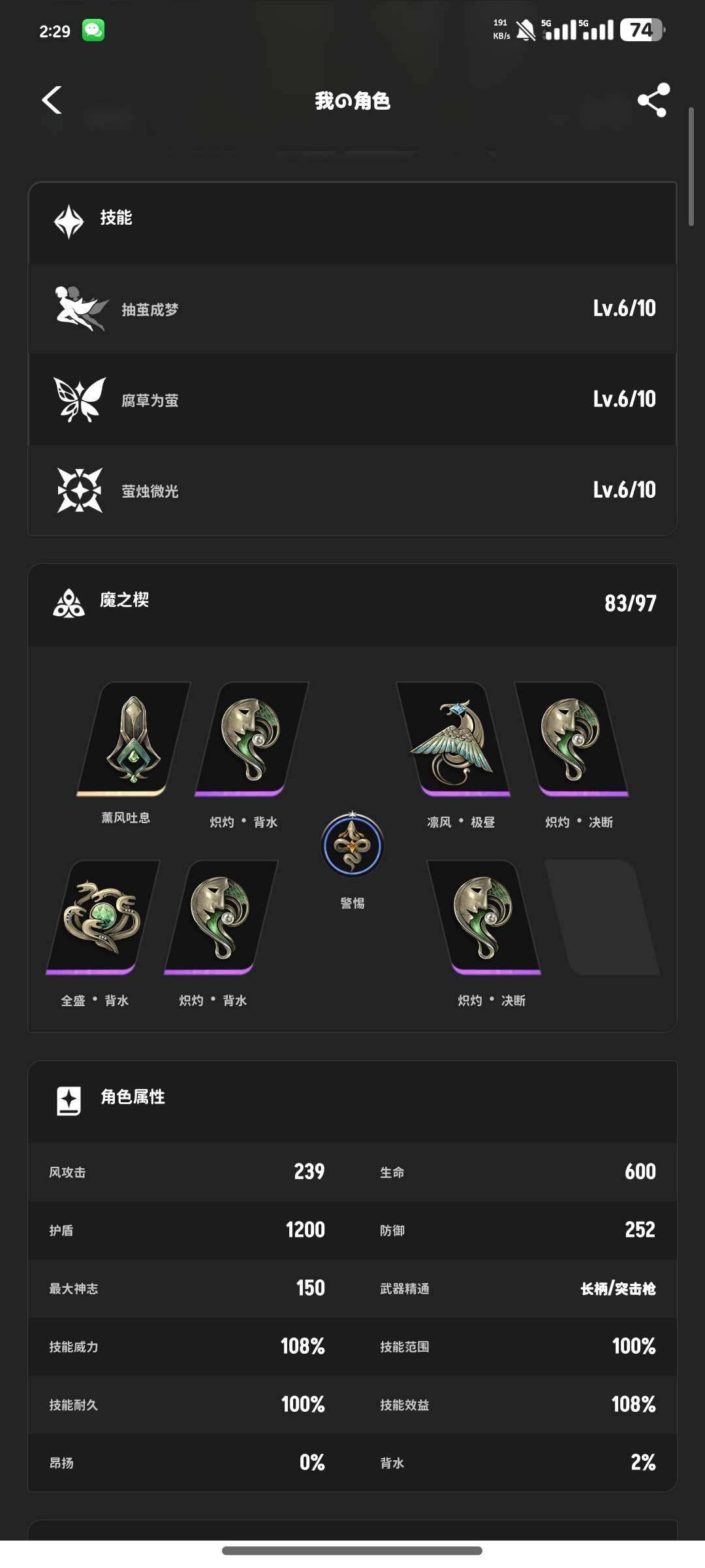 等级:54 拥有角色数:11 拥有近战武器...