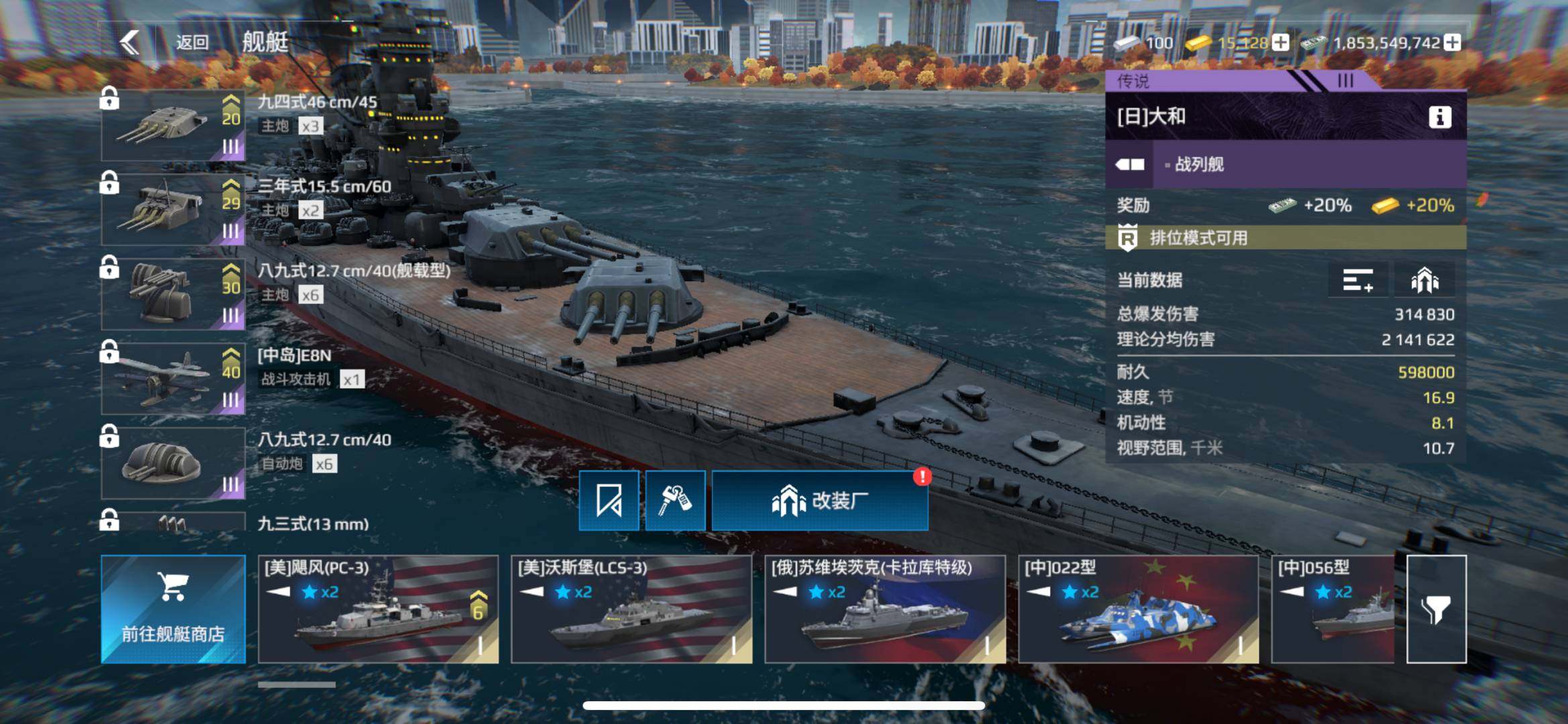 卖家说:现代战舰四年账号，账号52级，还剩...