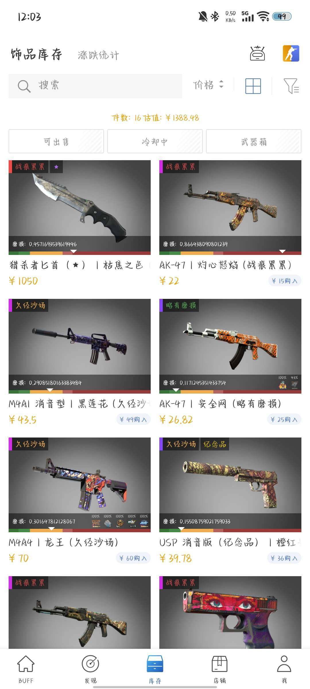 初邮情况:无初邮 卖家说:仓库1500，主...