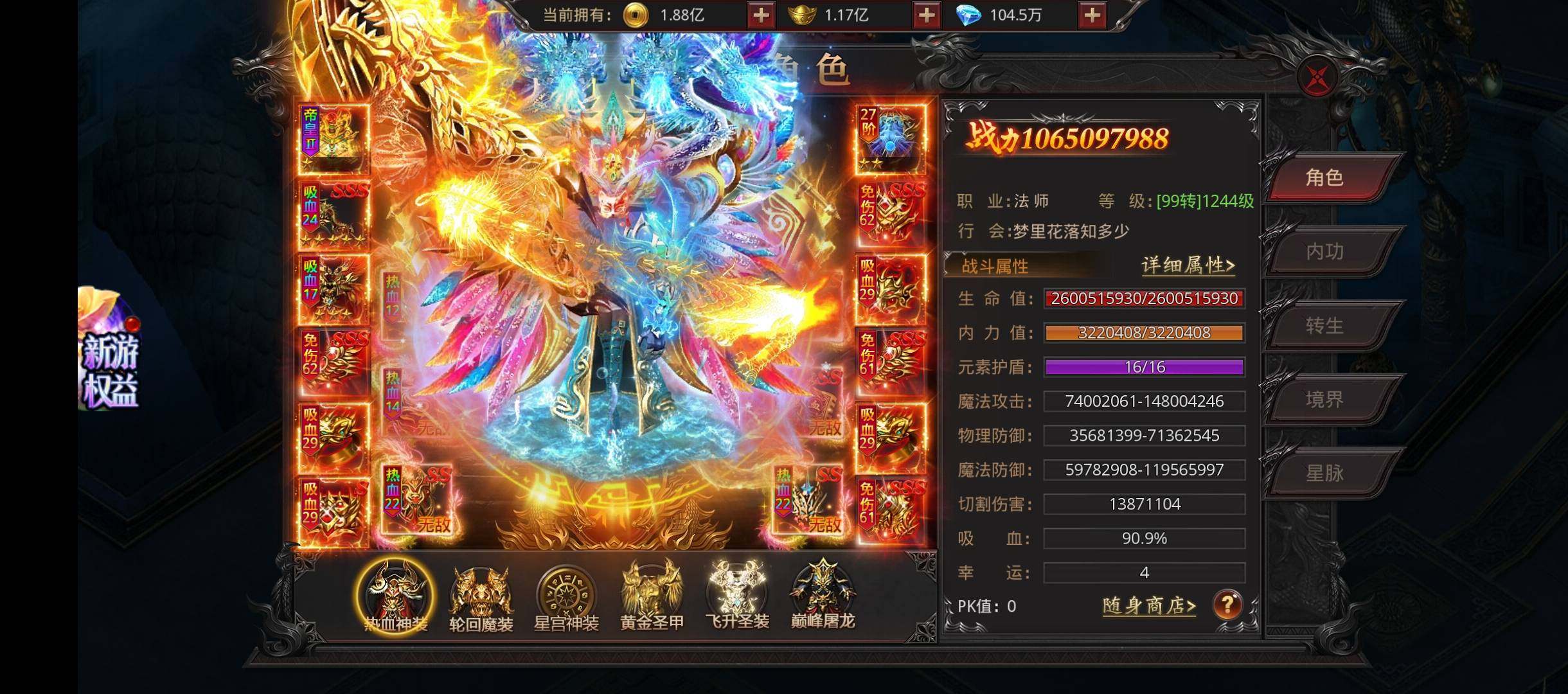 卖家说:一手号，实充14W，行会长期10人...