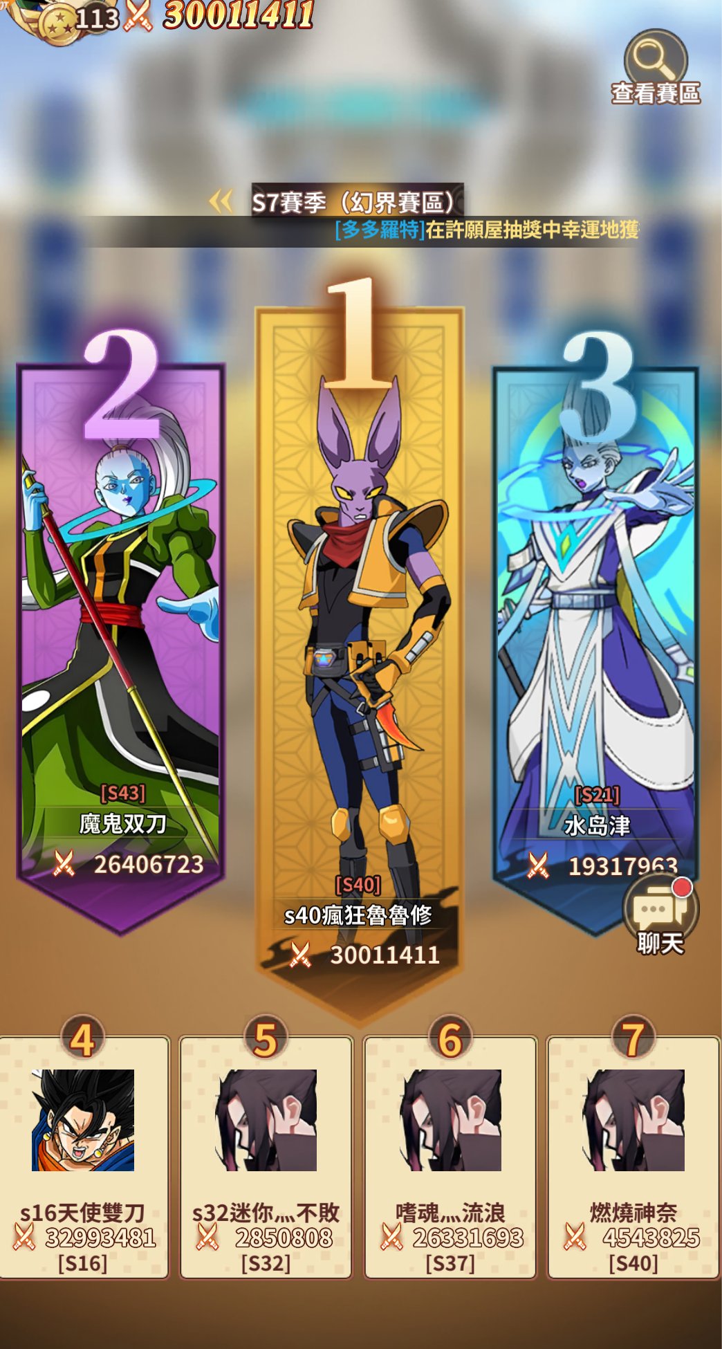 卖家说:龙珠霸区号，跨服吊打一切，资源充足...