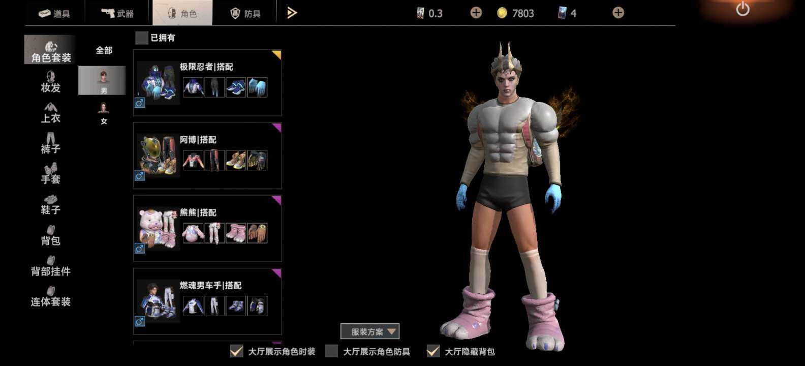 卖家说:有八个徽章两个滑翔翼一个滑板，玩了...