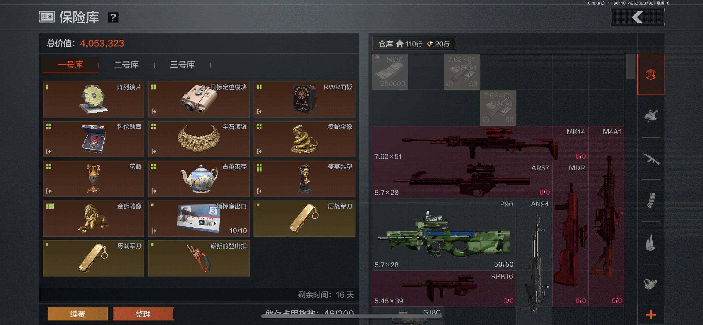 仓库价值:34200000 柯恩币数量:2...