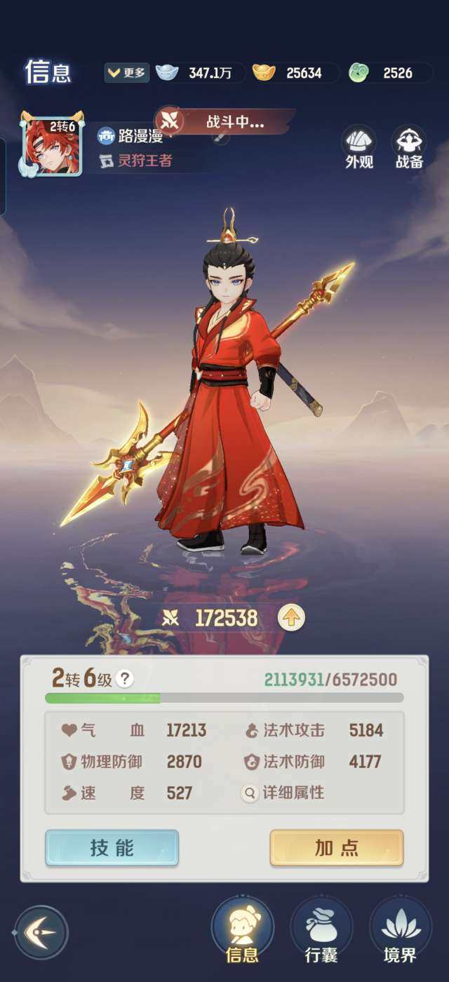 卖家说:神兽精卫万金油天宫