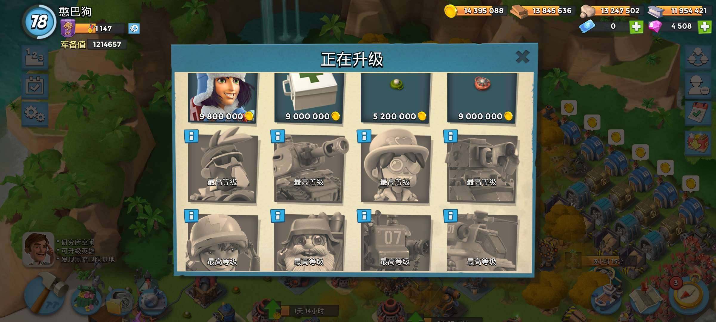 卖家说:玩了好久不玩了有4500钻石有1000药