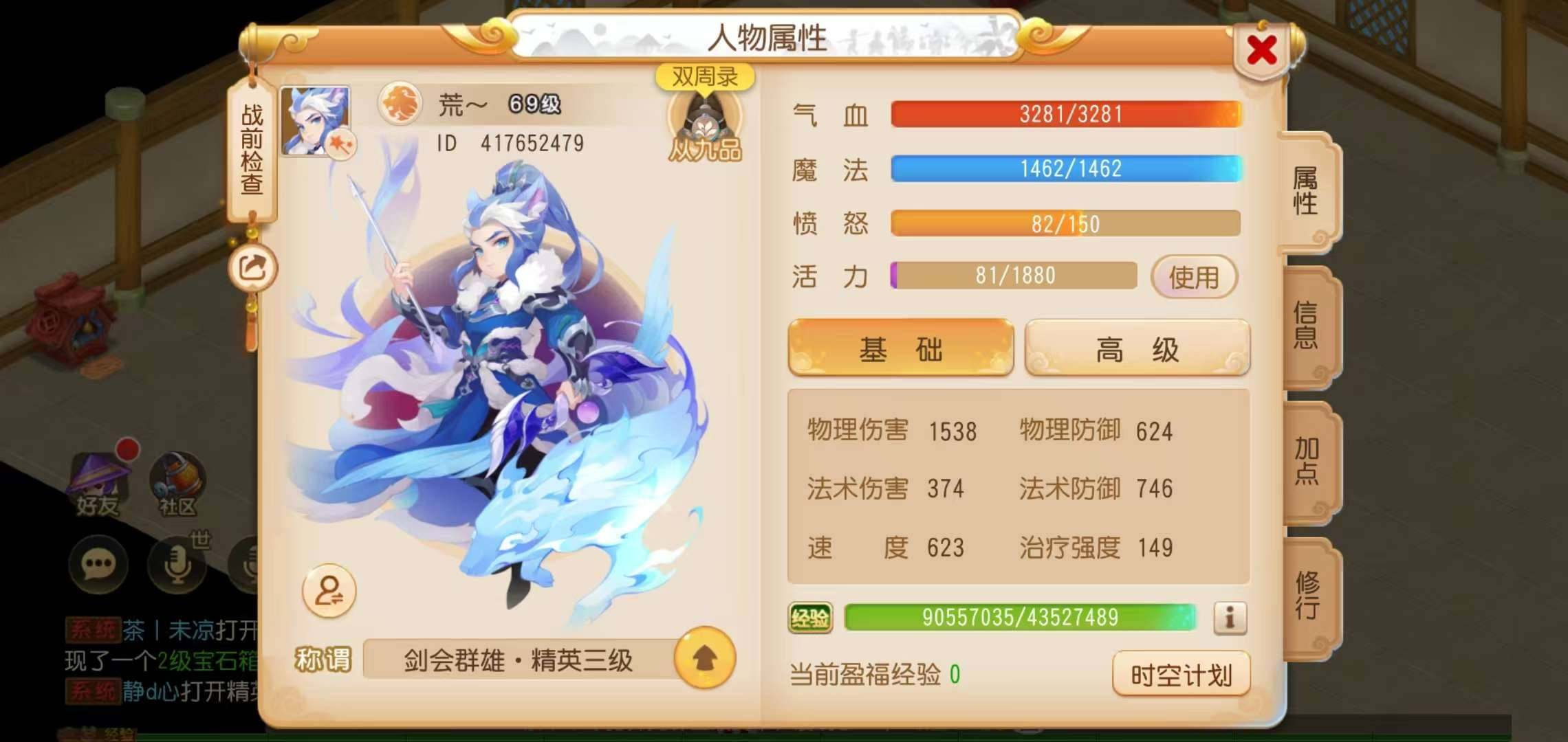 卖家说:70级易武，修炼满级