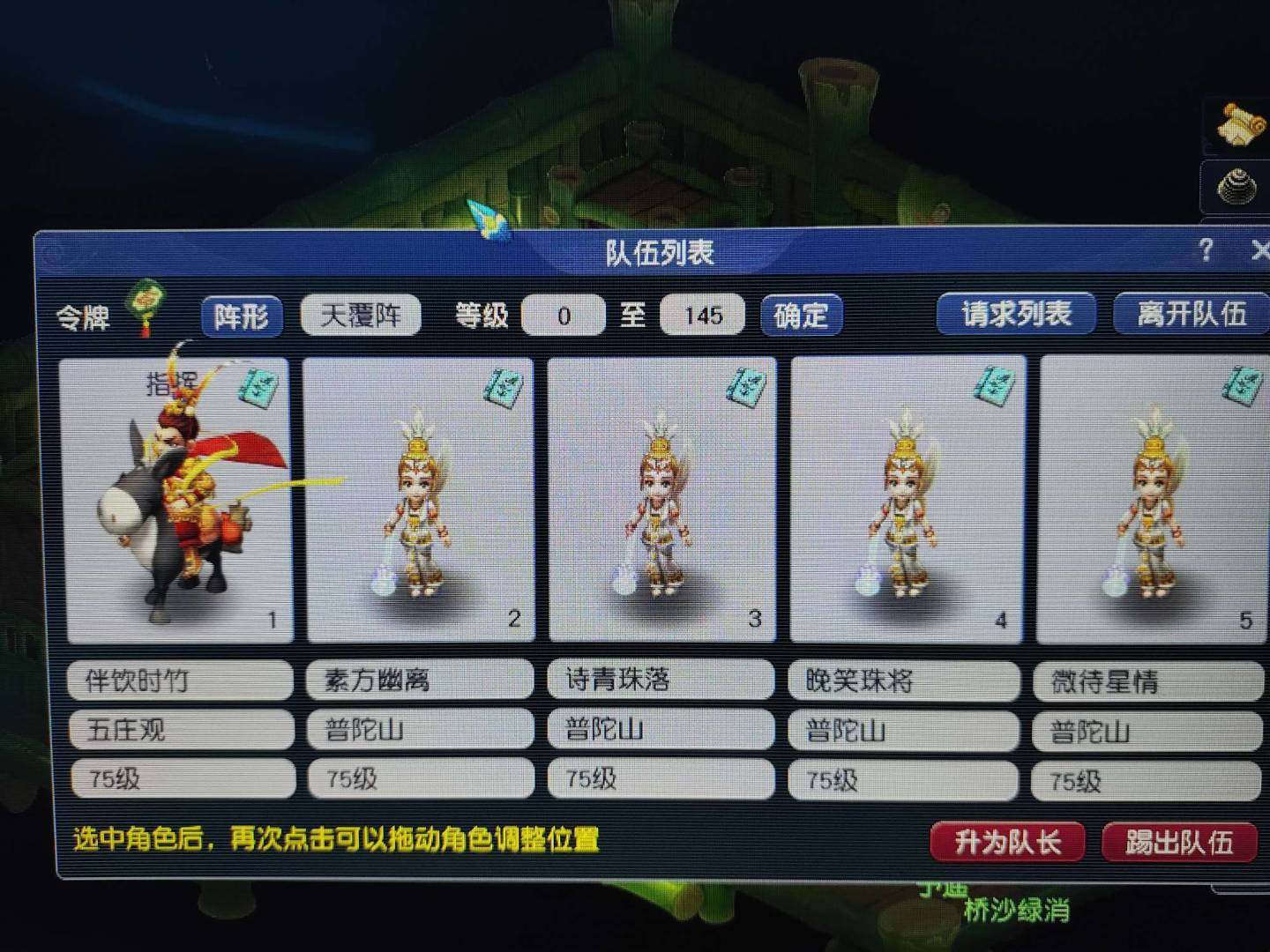 账号类型:邮箱账号 门派:五庄观 角色等级...