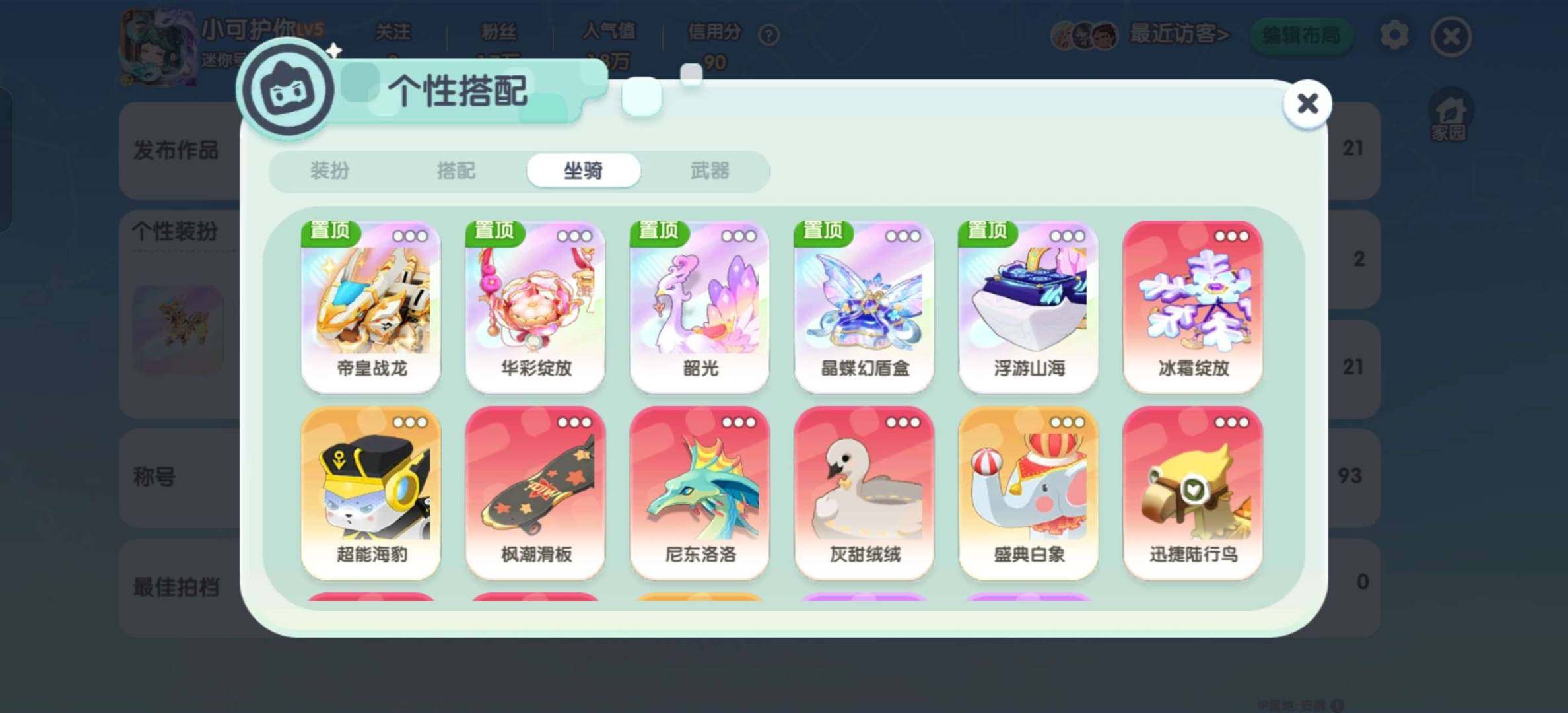 卖家说:帝皇龙打架号+满级牡丹 可双绑 不砍